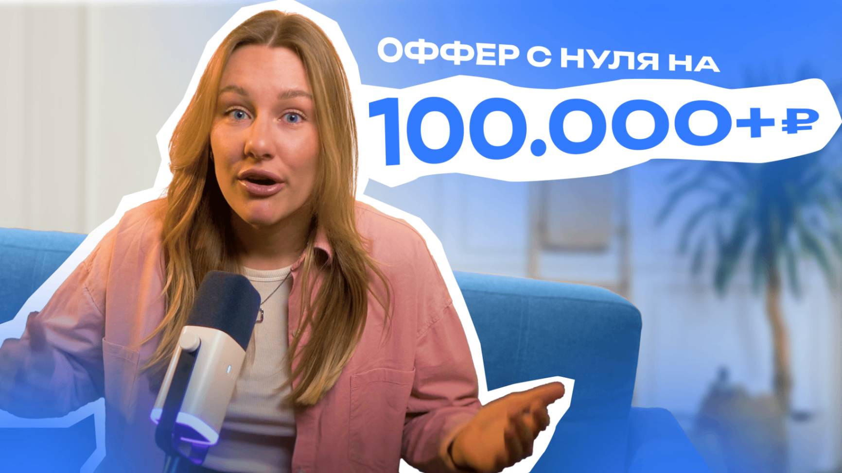 С нуля до ОФФЕРА 100к в IT за 3 месяцаАктуальная схема становления БИЗНЕС-АНАЛИТИКОМ в 2025-2026