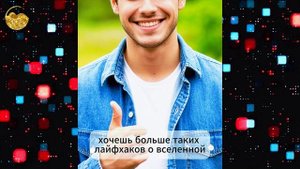 Аффирмации вселенная и исцеление