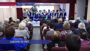 Лысковской школе №2 исполнилось 55 лет