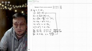 Системы линейных уравнений с параметром. Пример №1