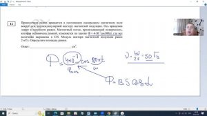 ЕГЭ по физике демо 2026 разбор задания 12 Проволочная рамка вращается в постоянном однородном магнит