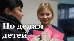 Репортаж о работе инспекторов ПДН в Луганске