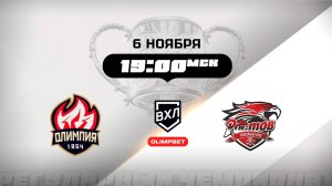 Олимпия (Кирово-Чепецк) - Ростов (Ростов-на-Дону)