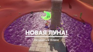 Незримый блеск