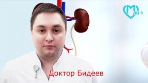 Знакомьтесь , доктор Тимур Анатольевич Бидеев