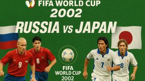 PES 02 | ЧЕМПИОНАТ МИРА 2002 РОССИЯ - ЯПОНИЯ