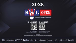 RSL Open. 04.11.2025. Space ВДНХ.