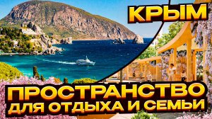 КРЫМ. Квартиры в ЕВПАТОРИИ. ЖК СОК