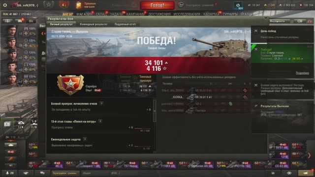 Мир Т DLS Укрепсы Самовольщики кик