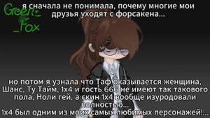 токо окунулась в фд форсакена, так он уже медленно, но верно идёт ко дну...