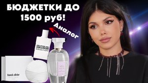 БЮДЖЕТКИ ДО 1500