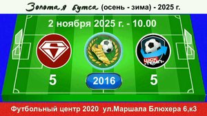 2 ноября - 10.00, Спектр - Темп-601. 2016 гр. Полная версия.