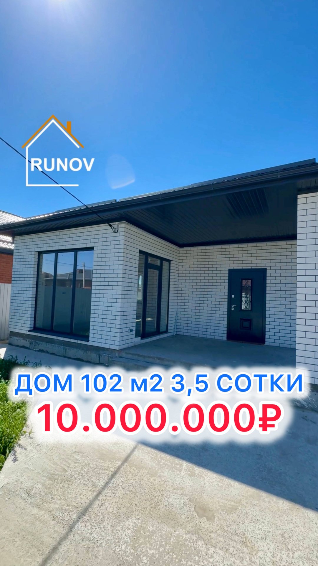 🏝️ Дом в станице Динская смотреть онлайн