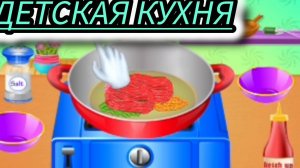 Кухня для детей ,сдесь полная свобода творчества, развивающая игра для детей.