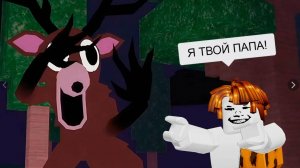 99 ночей в лесу РОБЛОКС