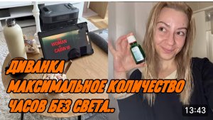 САМВЕЛ АДАМЯН, МИСС ВОНГ, МАКСИМАЛЬНОЕ КОЛИЧЕСТВО ЧАСОВ БЕЗ СВЕТА, УХОД ДЛЯ ВОЛОС, КОТОРЫЙ НРАВИТСЯ.