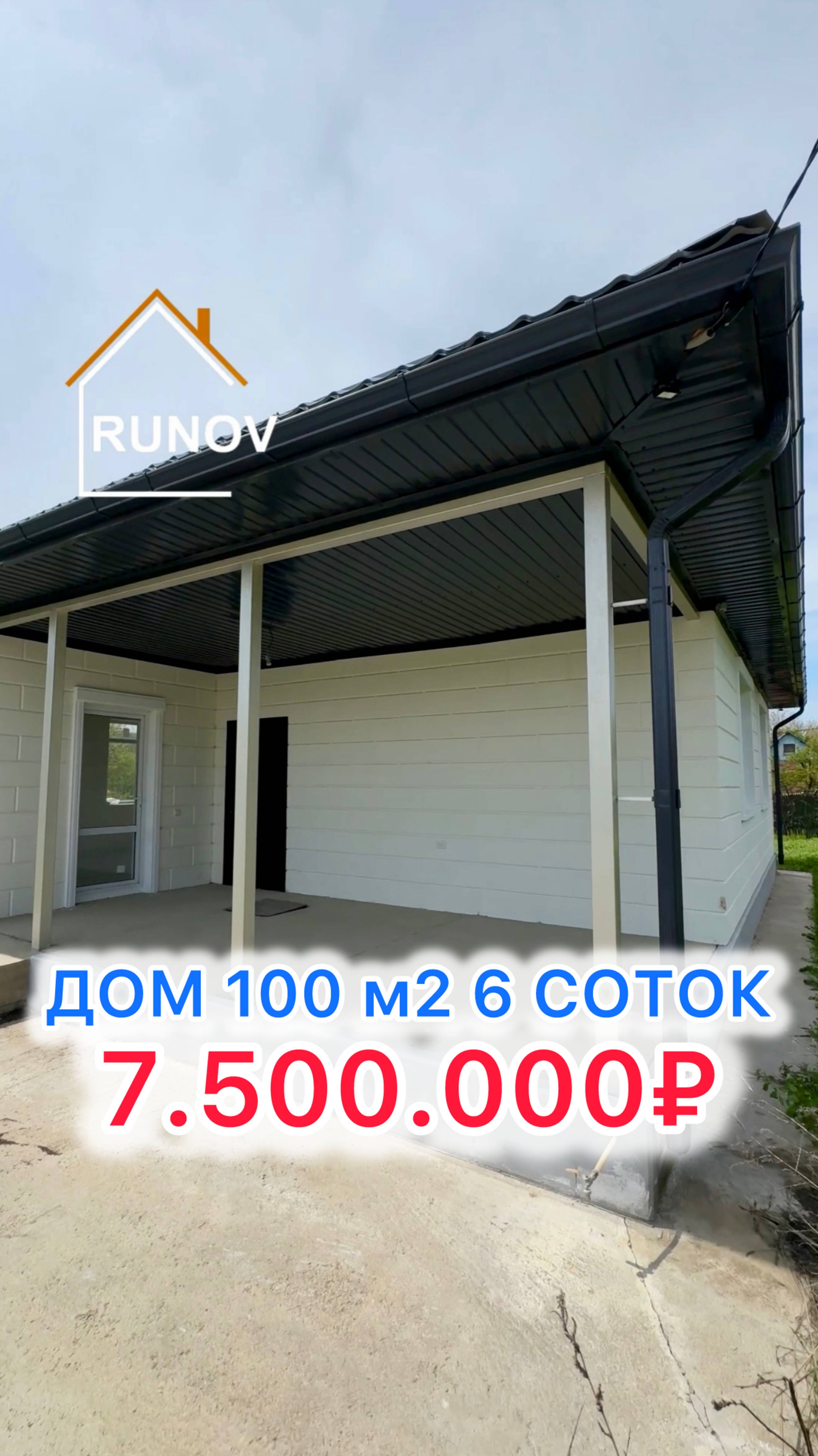 🏝️ Дом в Краснодаре... смотреть онлайн