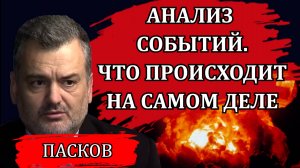 Куда идут дела. Ядерные испытания и угрозы сторон. Тайна переговоров / Пламен Пасков