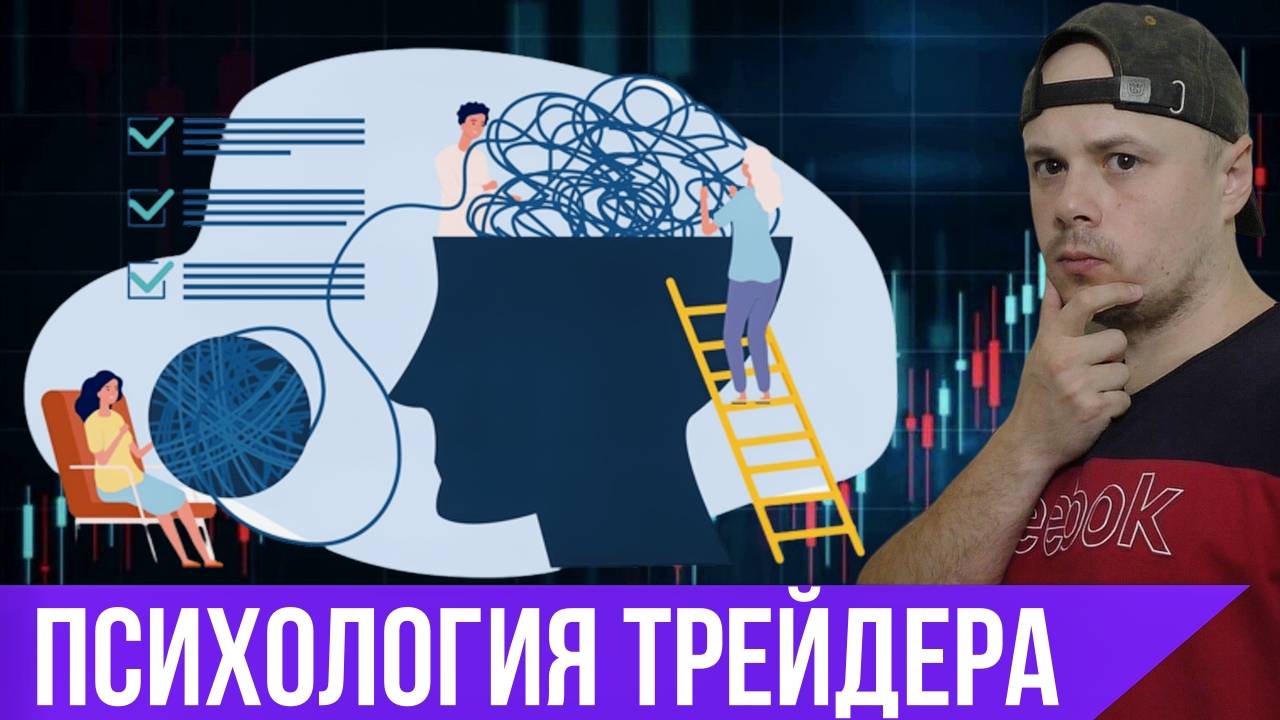 Психология трейдера: нет ситуации — нет сделки