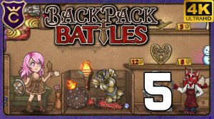 АВАНТЮРИСТ НА РАНДОМЕ! 5 Backpack Battles