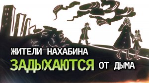 Нахабино задыхается от дыма. Кто наживается на мусоре под окнами людей?