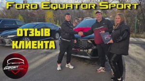 Форд Экватор Спорт из Китая Отзыв Клиента | Ford Equator Sport #ImportAvto #АлексейВолохин