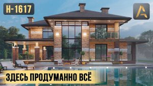 Роскошный дом с продуманной планировкой. Обзор дома с цокольным этажом, гаражом, сауной и террасой