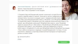 Богатый пекарь. Эфир 3