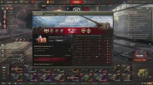 Мир танков- Мастер на Skoda T27