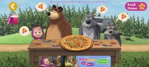 Маша и Медведь Мультфильм Пицца для Волков