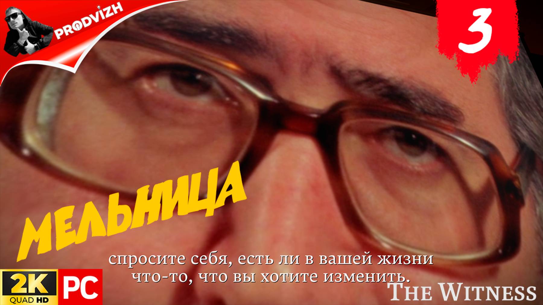 прохождение The Witness ▌ СВИДЕТЕЛЬ ► #3 МЕЛЬНИЦА