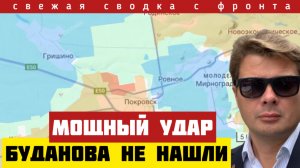 Россия нанесла мощный удар на фронте. Зленеский угрожает терактами в Москве. Буданова* нет. 3/11