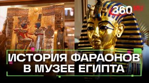 Улыбка Тутанхамона в подарок – самый дорогой в мире Великий Египетский музей открыт для посетителей