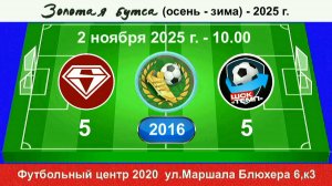 2 ноября - 10.00, Спектр - Темп-601. 2016 гр. Демо версия.