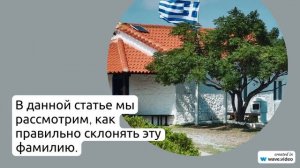 Фамилия Ахмеджан: история происхождения, значение и правильное склонение - полный гид