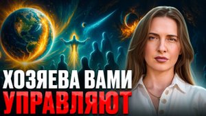 ВЕДЬМА о том как снять РОДОВОЕ ПРОКЛЯТИЕ и выйти из рабства | Карина Мацуева