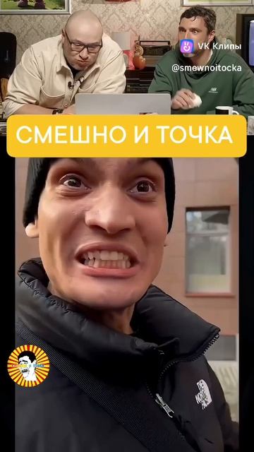 СМЕШНО И ТОЧКА смотреть онлайн