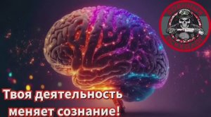 Как изменить своё сознание/метод Леонтьева