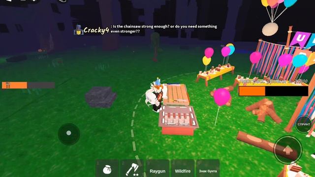 вечеринка обновления лабиринт