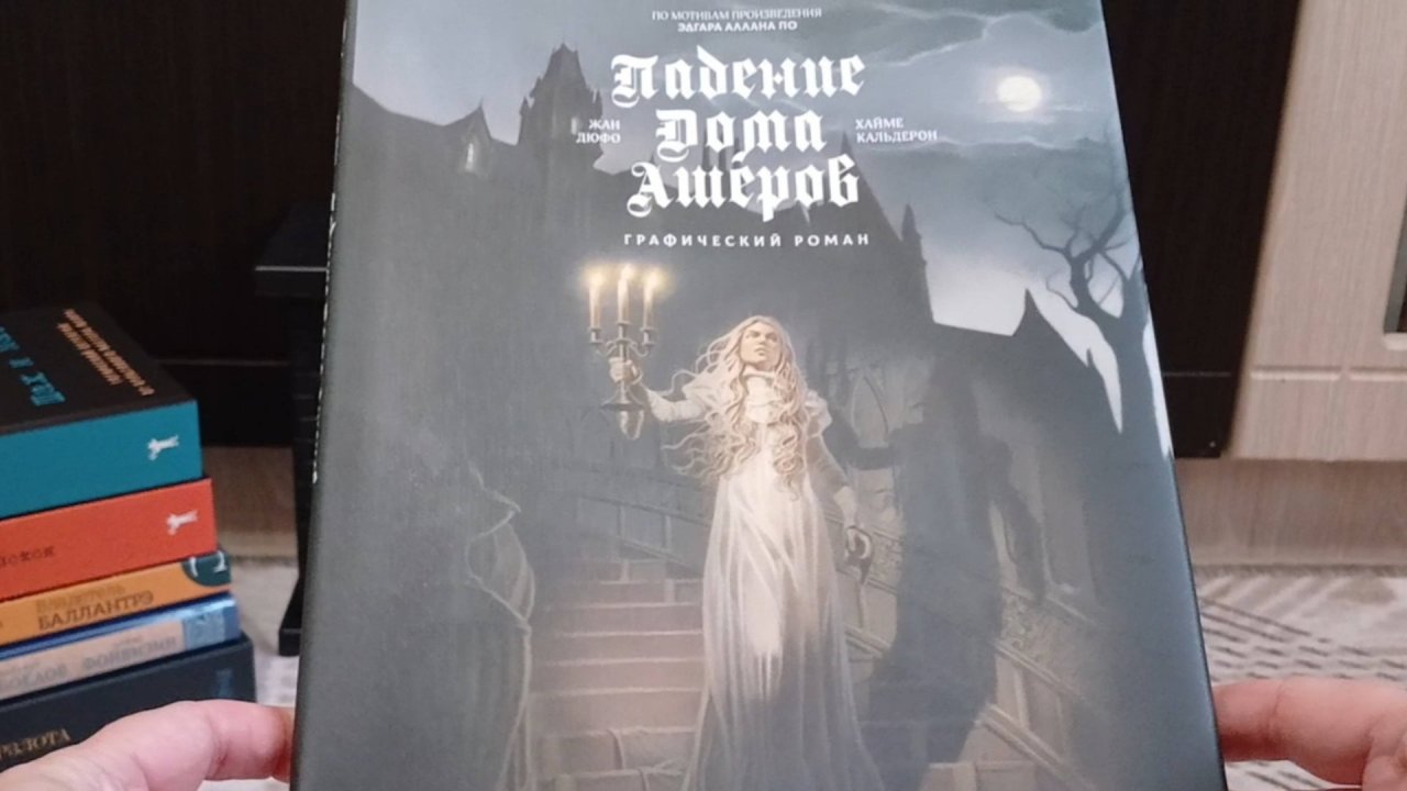 Книжные покупки #5 смотреть онлайн