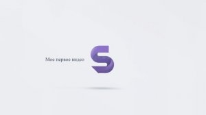 Моё первое видео