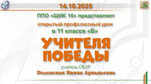 Учителя победы: Новикова Татьяна Максимовна — учитель истории, 57 лет проработавший в нашей школе.