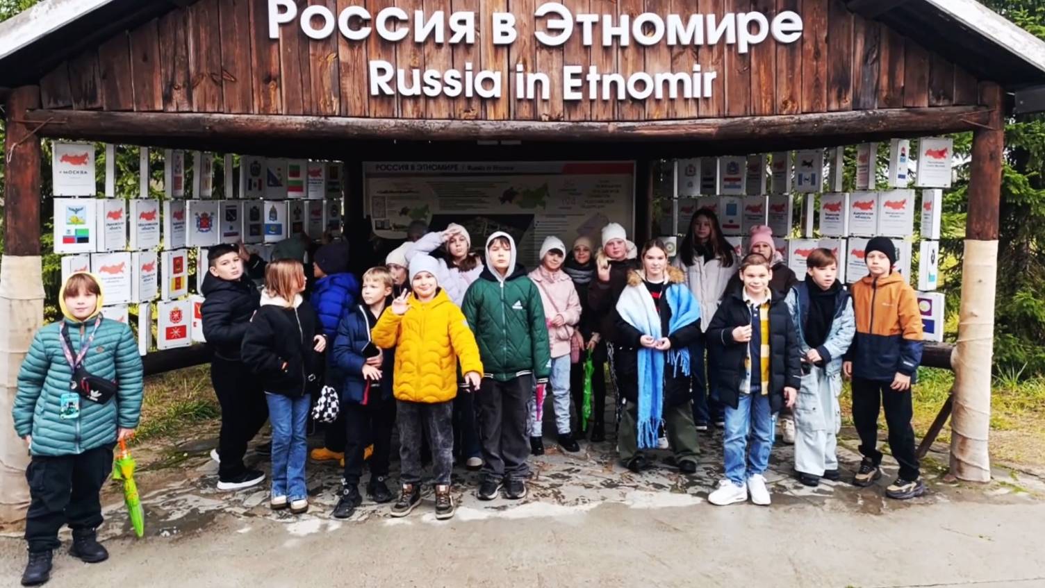 Поездка в ЭТНОМИР