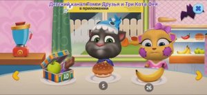 Том и Друзья Мультфильм