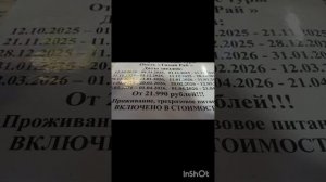 КУДА ПОЕХАТЬ ОТДОХНУТЬ.АКЦИЯ СМЕШНЫЕ ЦЕНЫ.ОТЕЛЬ ТИХИЙ РАЙ.ЛАЗАРЕВСКОЕ.