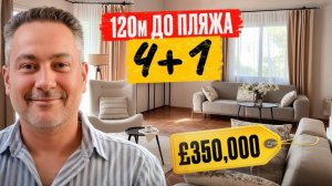 Вилла, в которую хочется переехать прямо сейчас! «Все включено» на Северном Кипре у моря 🏝