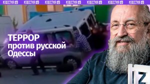 Террор против русской Одессы. Вассерман — о нападении на ТЦК / Открытым текстом