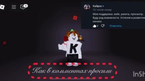 Пишите комментарии и я на вас подпишусь🙂