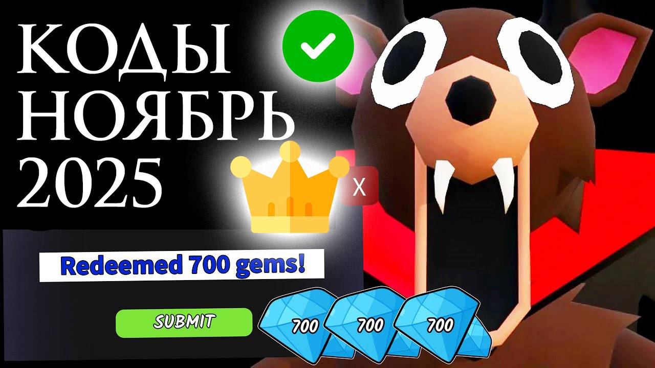 Рабочие Промокоды Роблокс НОЯБРЬ 2025! Промокоды на Вещи и Робуксы ROBLOX