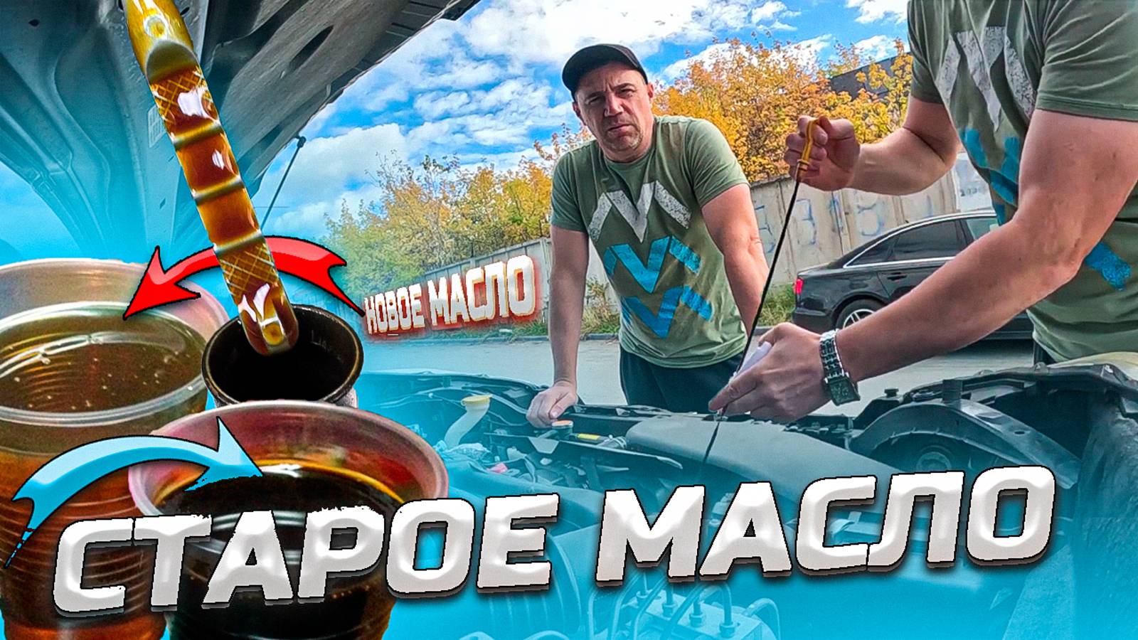 ⚠️Чернеет за 500 км? Как ПО ЦВЕТУ масла ОПРЕДЕЛИТЬ состояние ДВС! Проверено наукой|AVTORSHAPOVALOV